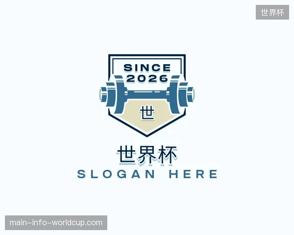 探访世界杯官网